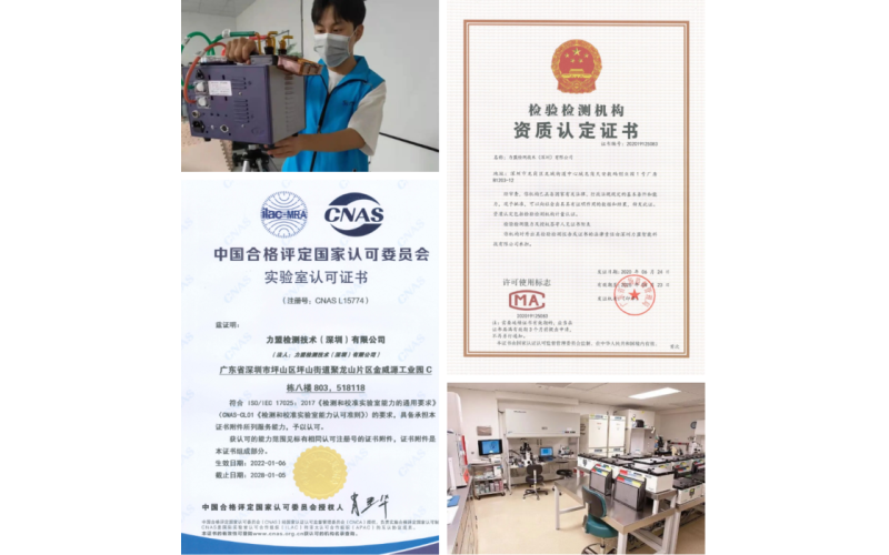 行业之首，力盟科技获得CMA/CNAS“双认证“加持