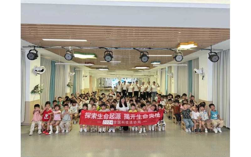 第四十届“探索生命起源 揭开生命奥秘”科普系列活动圆满结束